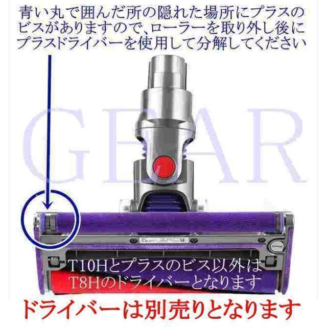 ★匿名配送!・追跡付き・送料無料★新品★Dyson・ダイソン・DC74・V6・V7・V8・V10・V11・ソフトローラーヘッド用吸引ゴムホース・１個★_画像5