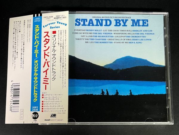 スタンド・バイ・ミー【帯付・国内盤】オリジナル・サウンドトラック Stand By Me_画像1