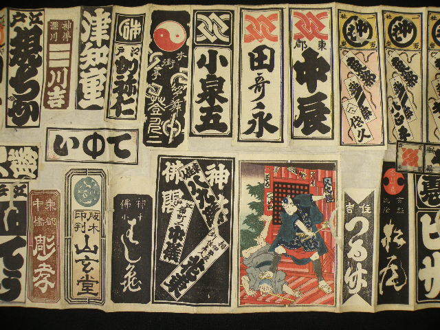 99 戦前 木版画 千社札 170枚以上 / 江戸 明治 神社 仏閣 ラベル 99 戦前 木版画 千社札 170枚以上 / 江戸 明治 神社 仏閣 ラベル