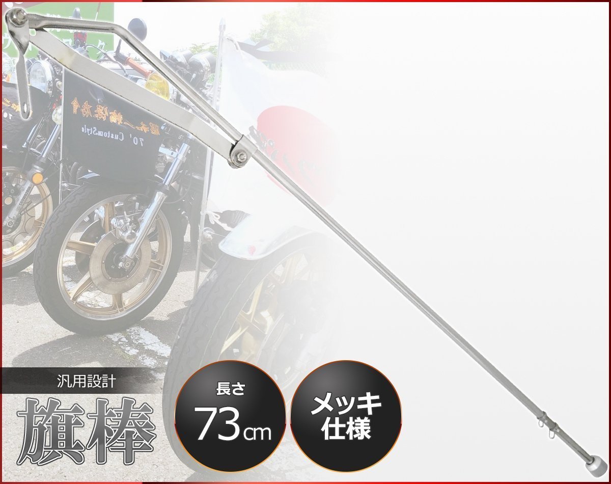 国内発送】 旧車會 cb250n 旗棒 cb400t 旭日旗 cb400n 暴走族 バブ