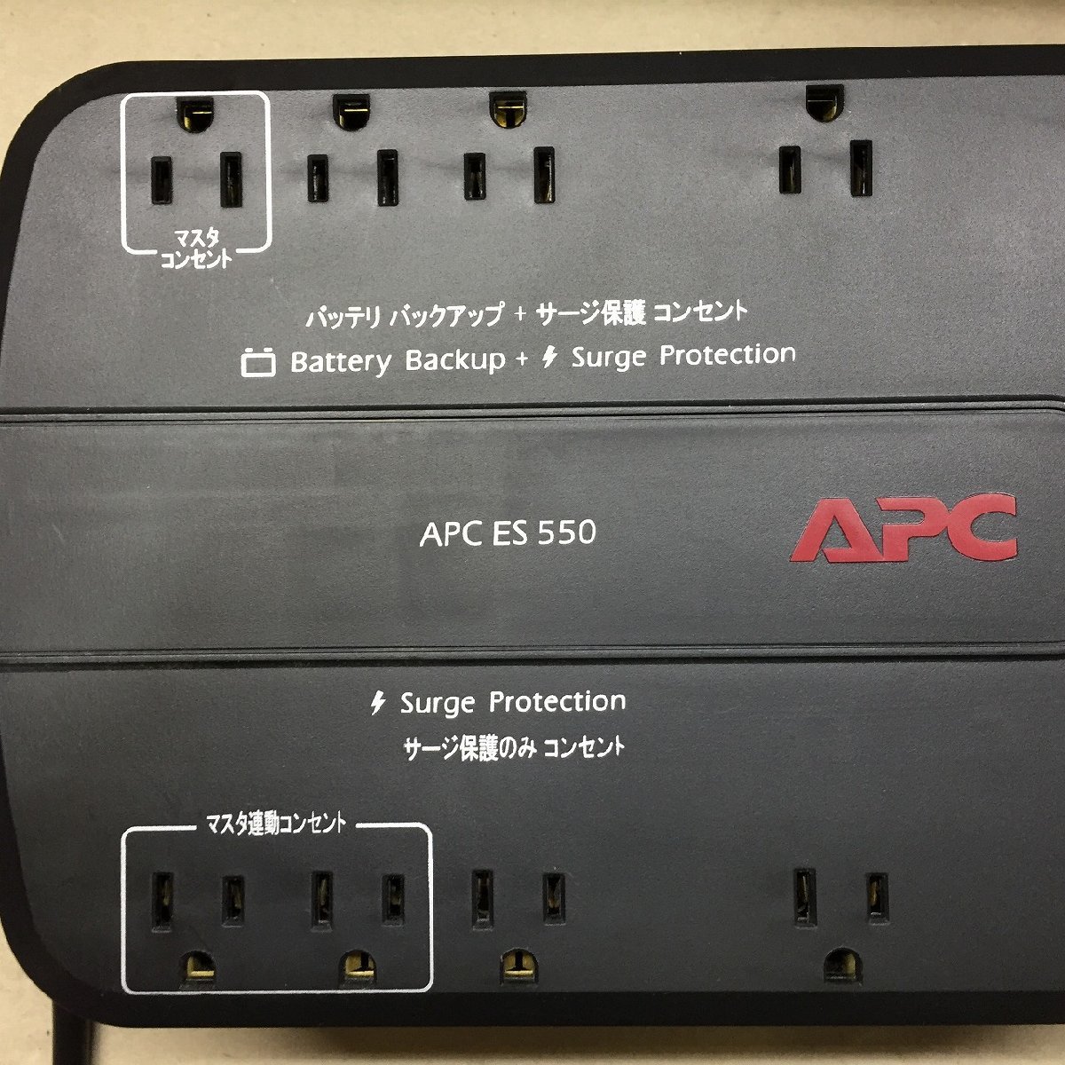●無停電電源装置 APC ES500 (BE500G-JP) 通電確認済　[B0902C1]_画像8