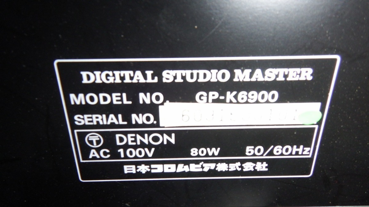 ■希少！当時物　日本コロムビア　DIGITAL STUDIO MASTAR [GP-K6900] compact disc auto changer 通電OK　ジャンク_画像8