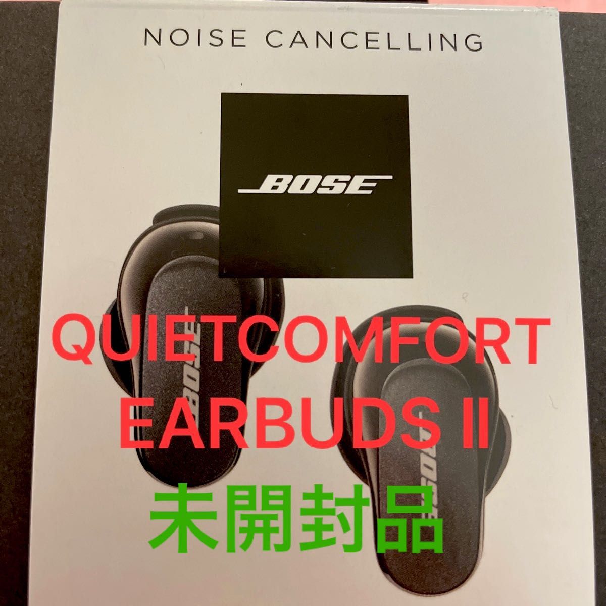 BOSE QUIETCOMFORT EARBUDSⅡ｜PayPayフリマ