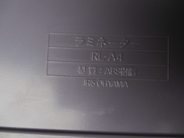  ламинатор RL-A4 A4 размер для б/у работа товар 