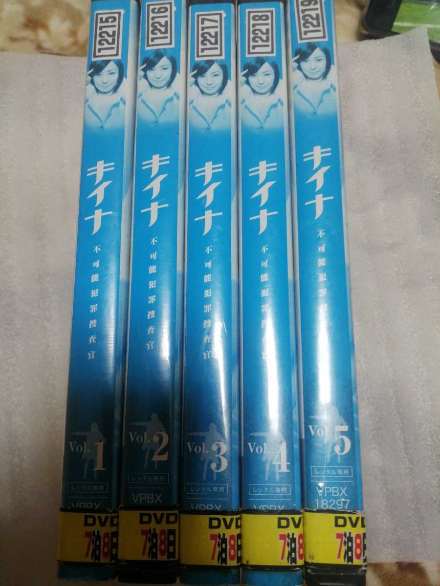 中古DVD：キイナ不可能犯罪捜査官全5巻レンタル版+ JChere雅虎拍卖代购