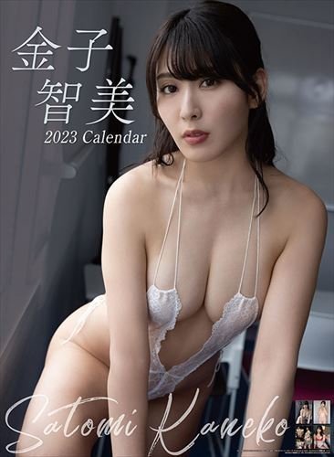 【31%OFF】金子智美 2023年カレンダー23CL-0195の画像1