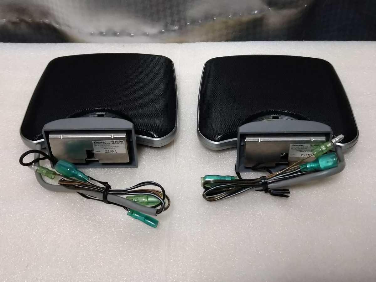 送料無料 カロッツェリア TS-STH700 サテライトスピーカー 送料無料 カロッツェリア TS-STH700 サテライトスピーカー