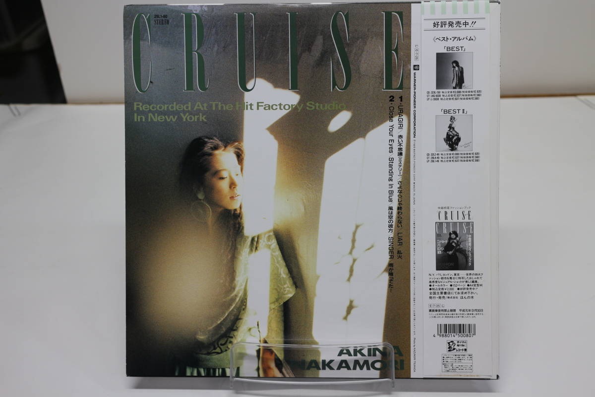 本物 TK2364LP LP 中森明菜 クルーズ cruise 超激レア 帯付き 準美品