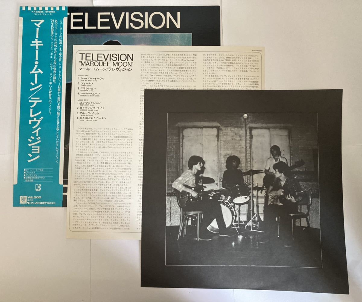 激レア！TELEVISION日本盤プロモMARQUEE MOON LP - レコード