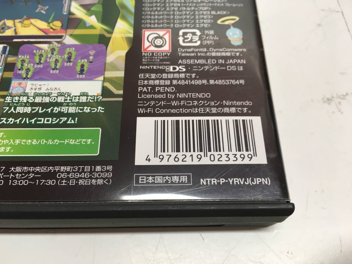 【eg0680-34】 ニンテンドーDS 流星のロックマン2 ベルセルク×シノビ_画像3