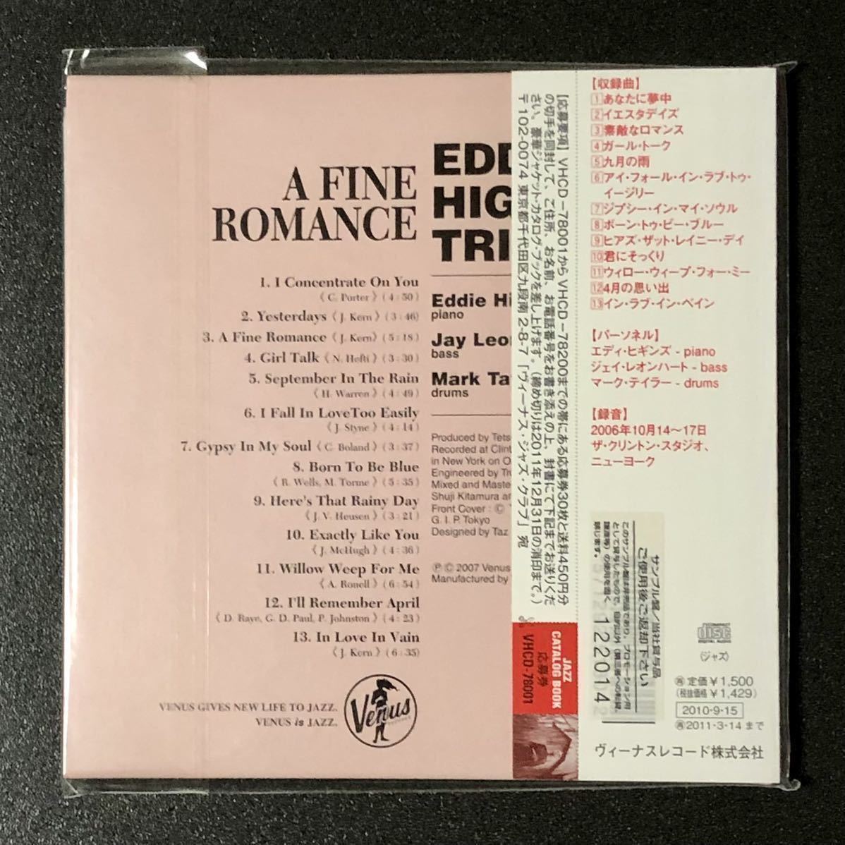 01紙ジャケ CD「エディ・ヒギンズ・トリオ / 素敵なロマンス 01紙ジャケ CD「エディ・ヒギンズ・トリオ / 素敵なロマンス