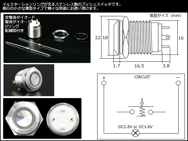 LEDリング 18φ汎用 プッシュスイッチ 薄型 12V アンバー I-161A_画像2