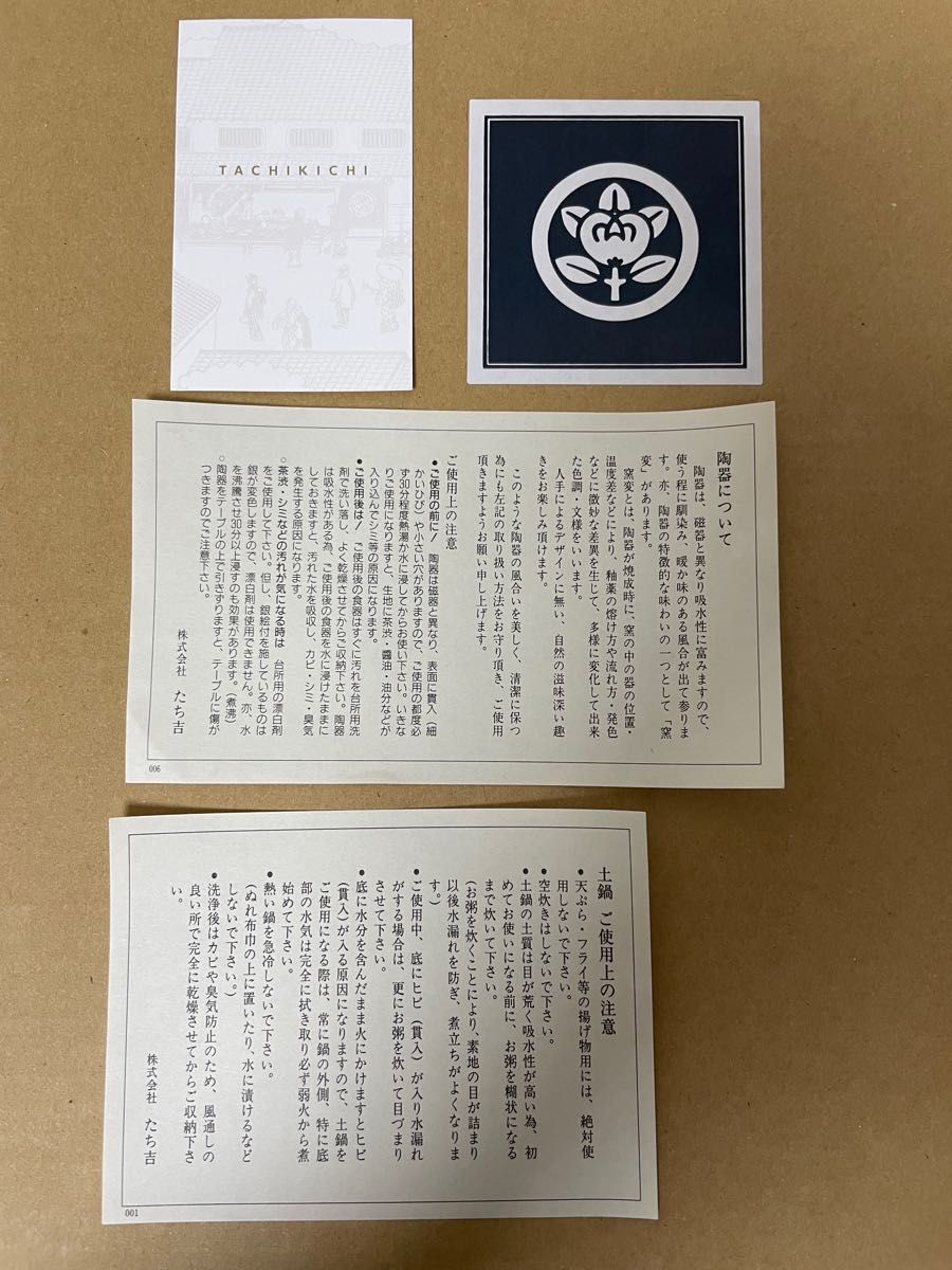 新品】 たち吉 土鍋セット 雪椿|Yahoo!フリマ(旧PayPayフリマ) 新品】 たち吉 土鍋セット 雪椿|Yahoo!フリマ(旧PayPayフリマ)