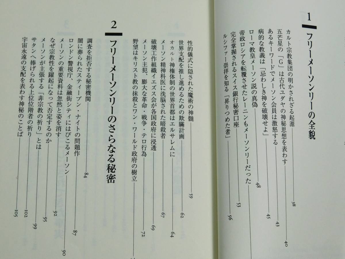  John * Coleman .., Oota dragon . translation [ secret society all theory .] top and bottom volume on volume . bad . mask ... under volume person kind house ... .... bookstore 