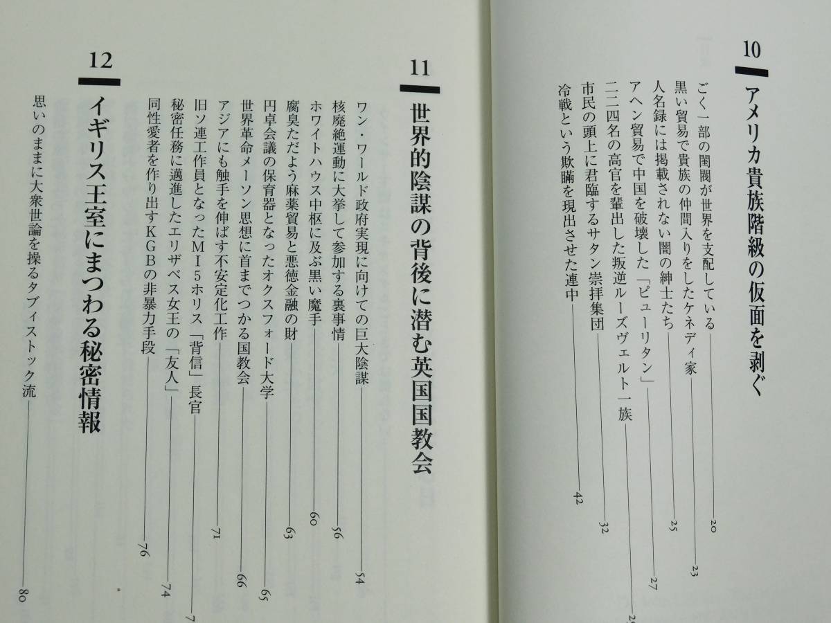  John * Coleman .., Oota dragon . translation [ secret society all theory .] top and bottom volume on volume . bad . mask ... under volume person kind house ... .... bookstore 