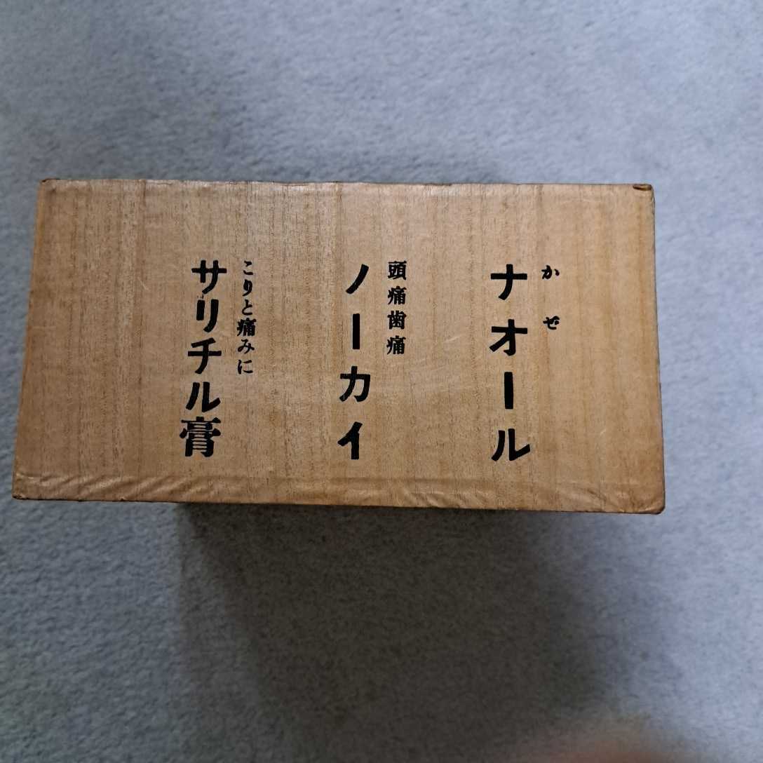  Showa Retro лекарство коробка семья лекарство класть лекарство интерьер Toyama античный 
