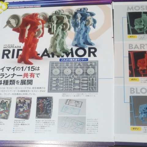 裁断済 ホビージャパン ヴィンテージ vol.8 アートミックの80年代 裁断済 ジャンク _画像6