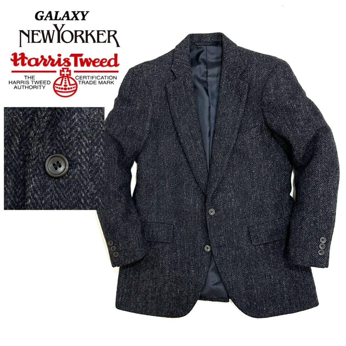 美品!GALAXY NEWYORKER×HARRIS TWEED 2B テーラード ジャケット(90A4)グレー メンズ スーツ 紳士服 ニューヨーカー ハリスツイード 日本製