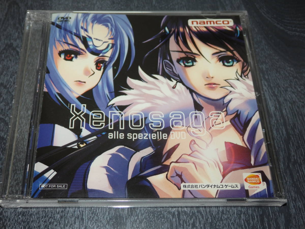 ★PS2　ゼノサーガ Ⅰ Ⅱ Ⅲ　3本セット + エピソードⅢ 特典 Xenosaga alle spezielle DVD付属　_画像5