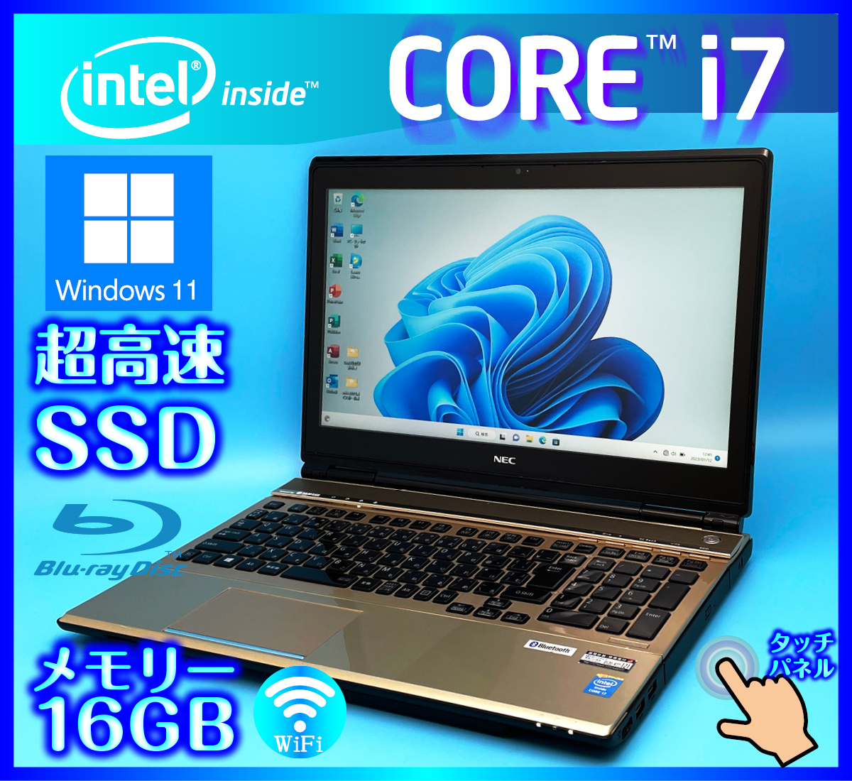 送料無料/プレゼント付♪ 最新Windows11/爆速Core-i7/驚異のメモリ16GB