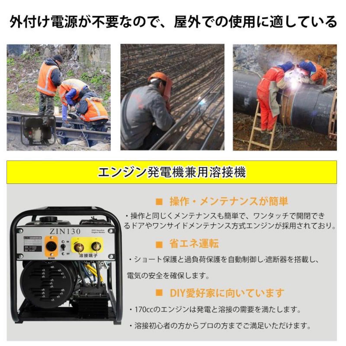 エンジン溶接機 発電機兼用溶接機 ガソリンエンジン溶接機 最大出力1KVA-