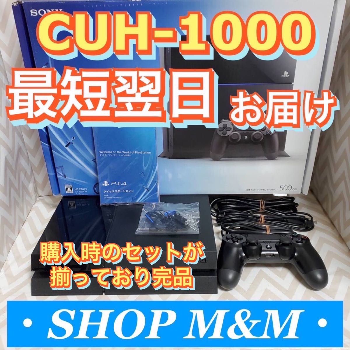 最短翌日お届け】ps4 本体 2000 プレステ PlayStation®4-