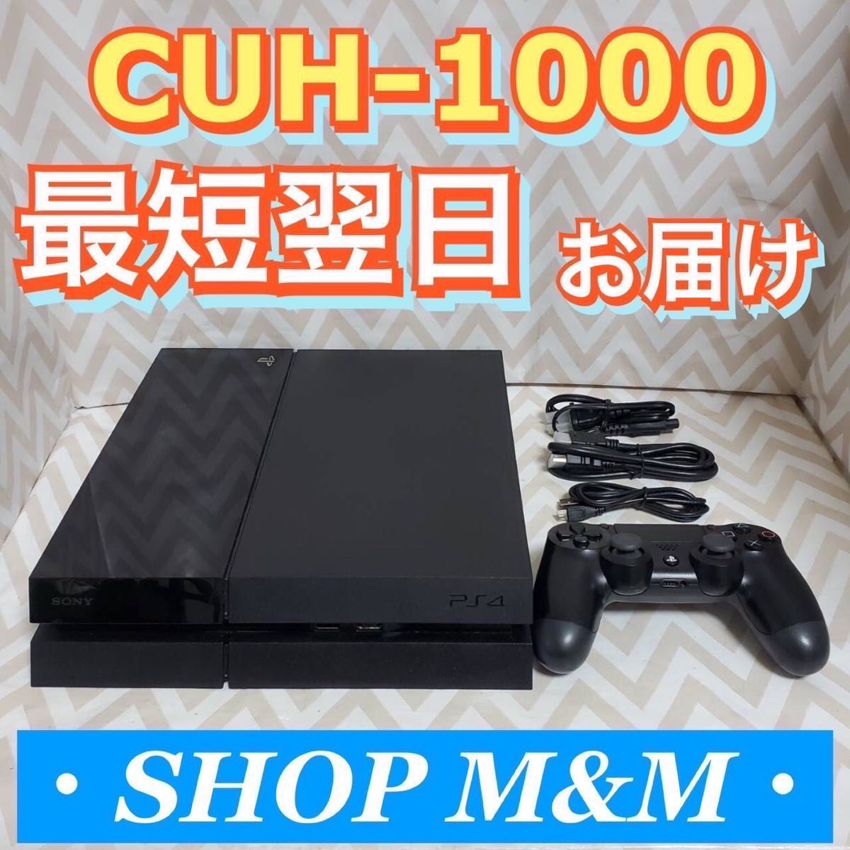 最短翌日お届け】ps4 本体 1000 プレステ PlayStation®4-
