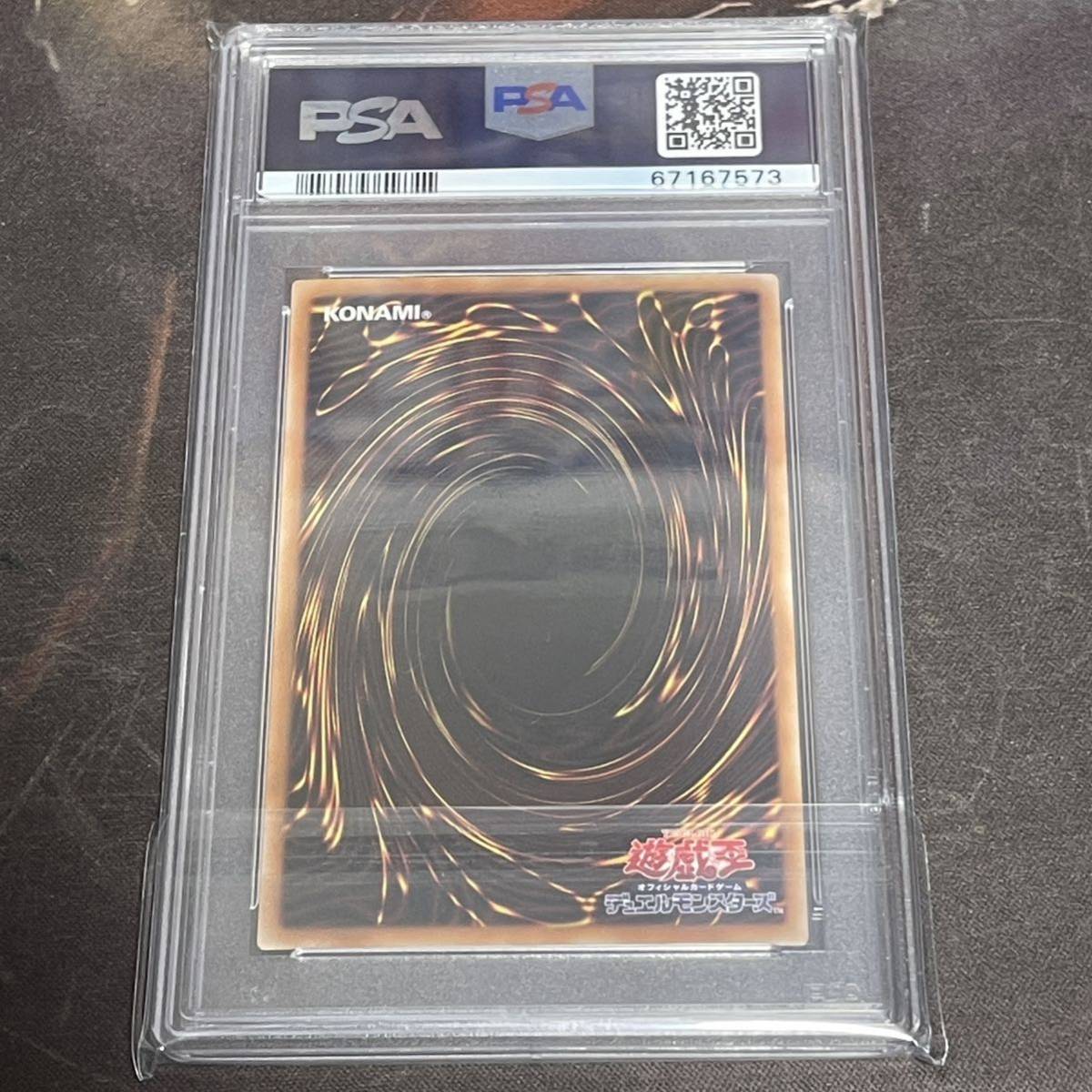 遊戯王 レッド・デーモンズ・ドラゴン・スカーライト ホロ PSA10