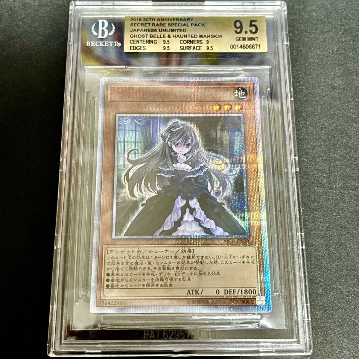 爆売り! 遊戯王 屋敷わらし 20CP‐JPS09 20thシークレット