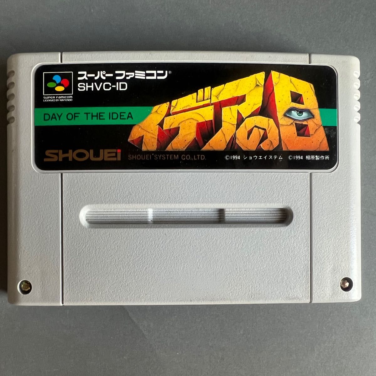 値下げ!【イデアの日/スーパーファミコンSFC】ソフトのみ | www