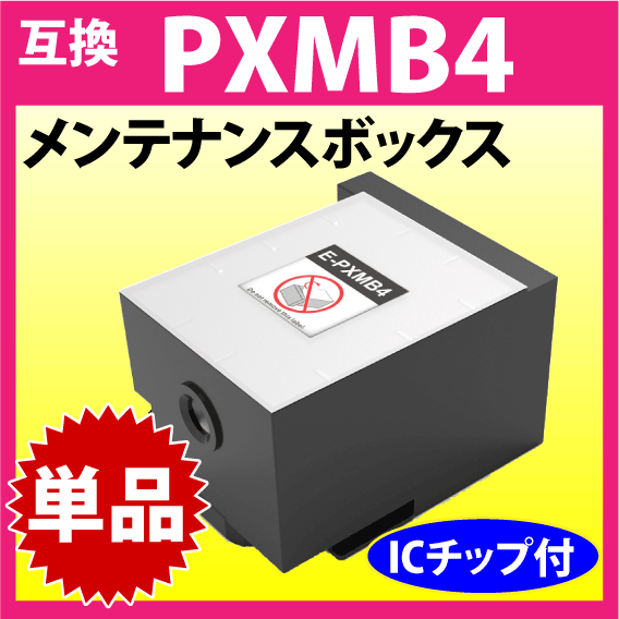 PXMB4 エプソン メンテナンスボックス 互換 EPSON 対応 PX-S860 -S7050F -S7050PS -M860F -M7050F -M7050FP -M7050FP 他_画像1