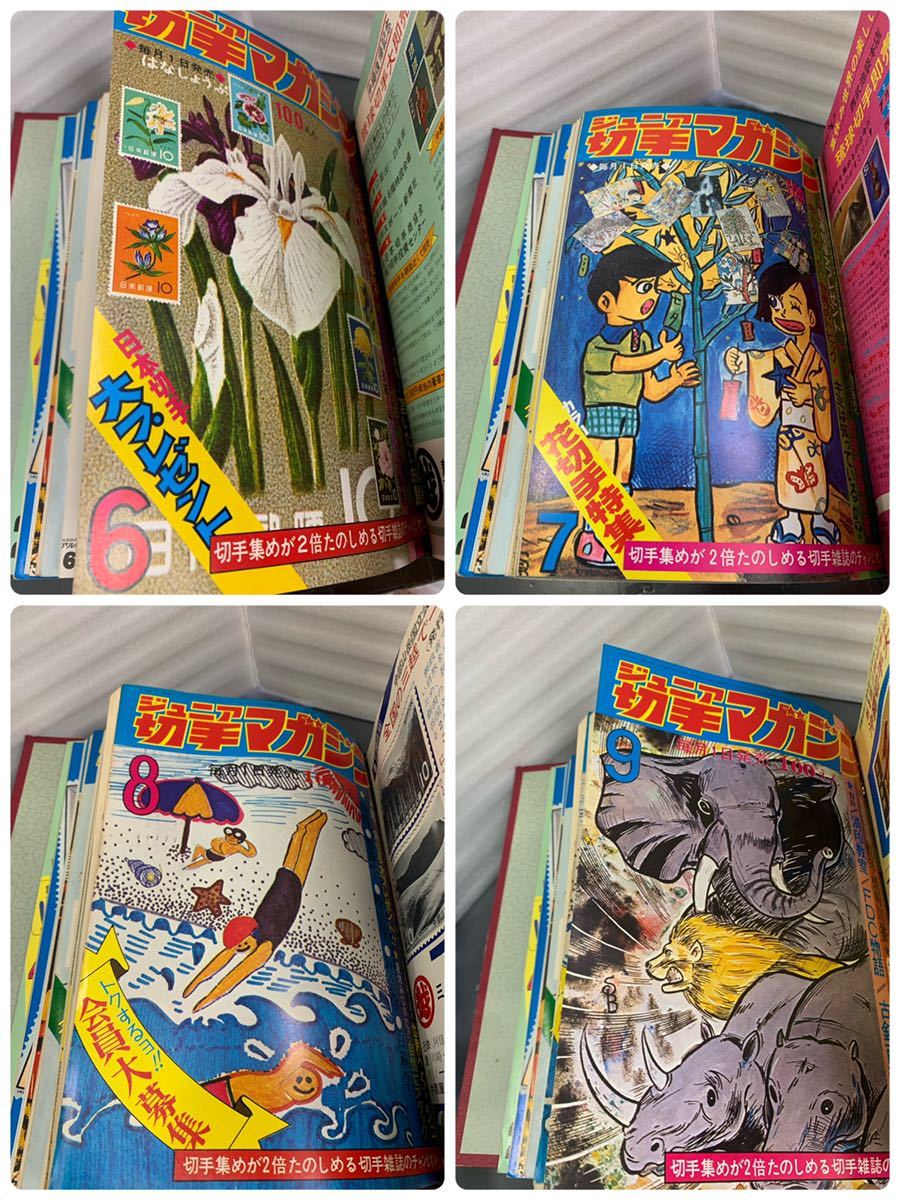ジュニア切手マガジン 創刊号から12月号 11冊組 昭和47年 弘報 ジュニア切手マガジン 創刊号から12月号 11冊組 昭和47年 弘報