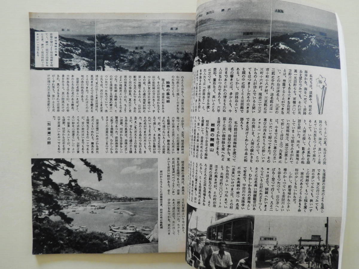 * Hyogo префектура . земля graph no. 1 сборник Awaji Island север хвост ... Hyogo префектура туристический полосный . оборудование .* передний рисовое поле глициния 4 . map версия cut * date . самец 