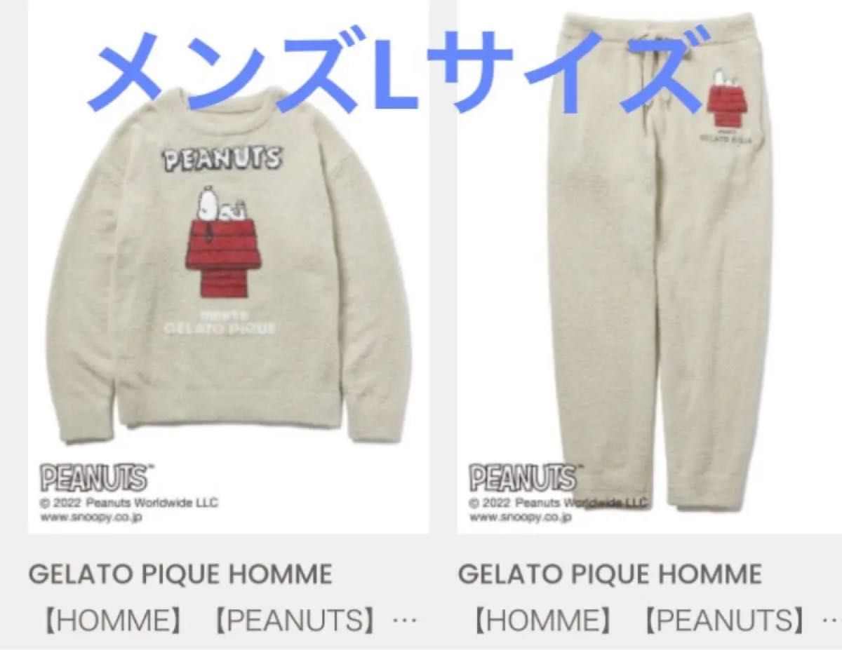 HOMME】【PEANUTS】べビモコジャガードプルオーバー & ロングパンツ