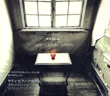■ R・K works satie piano album ( サティ・ピアノ・アルバム ) 河村隆一 / 新品 未開封 クラシカル・ミュージック CD 送料サービス ♪_画像1