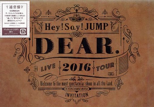 ■ Hey!Say!JUMP ( ヘイ セイ ジャンプ ) [ Hey! Say! JUMP LIVE TOUR 2016 DEAR. ] 新品 未開封 DVD 即決 送料サービス ♪_画像1