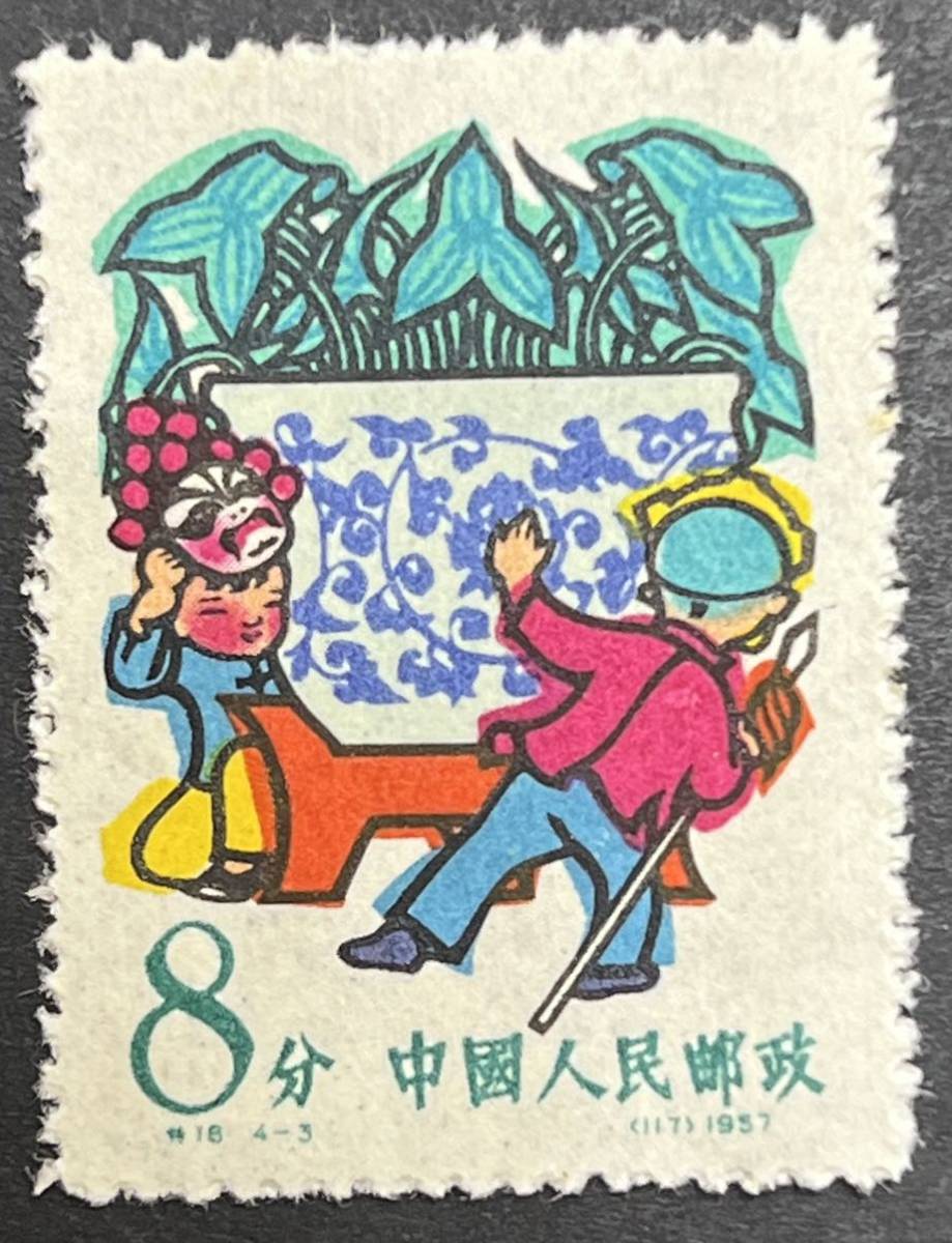 中国切手 希少 特18児童 4種完 極美 1958年発行 特殊切手 外国切手 アンティークの画像4