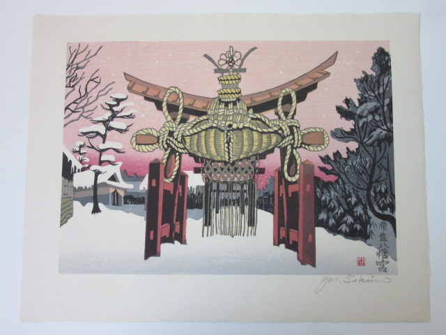 日本の街道 関野準一郎 版画作品集 購入大特価 growthcenter