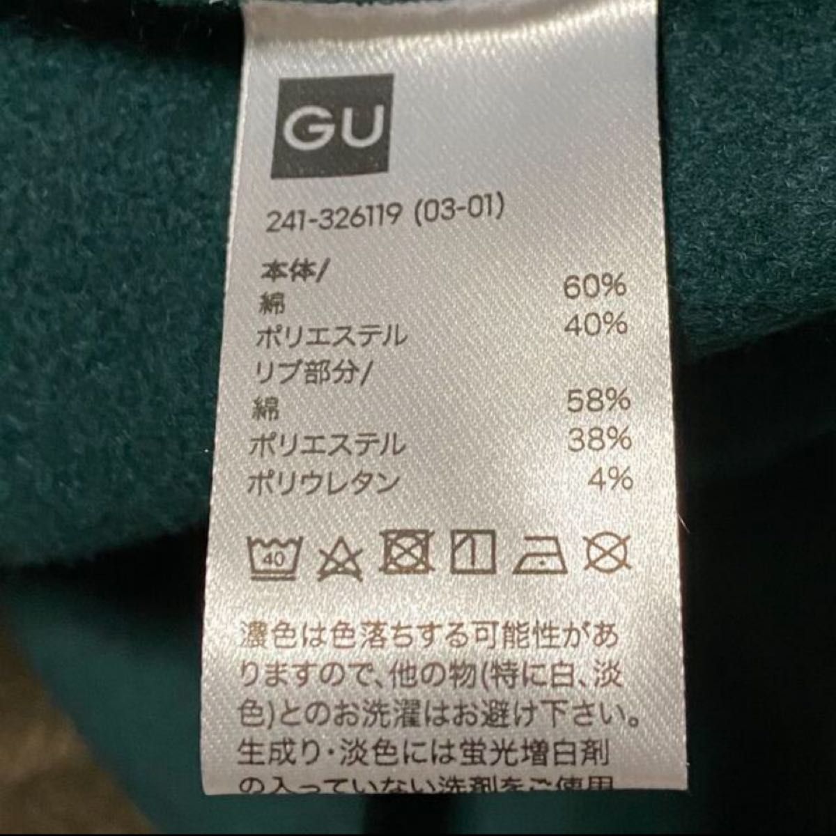 GU ジーユー スウェットプルオーバー DARK GREEN XXL 新品 タグ付き 大きいサイズ 限定 グリーン 緑 裏起毛 