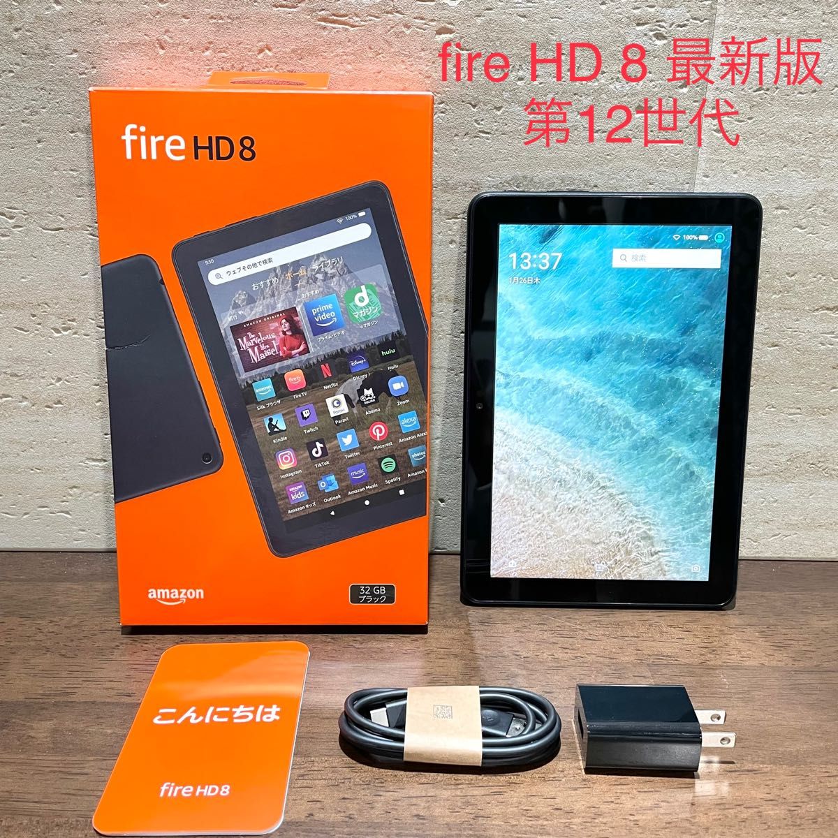 Fire HD 8 第12世代 タブレット ディスプレイ 32GB ブラック-