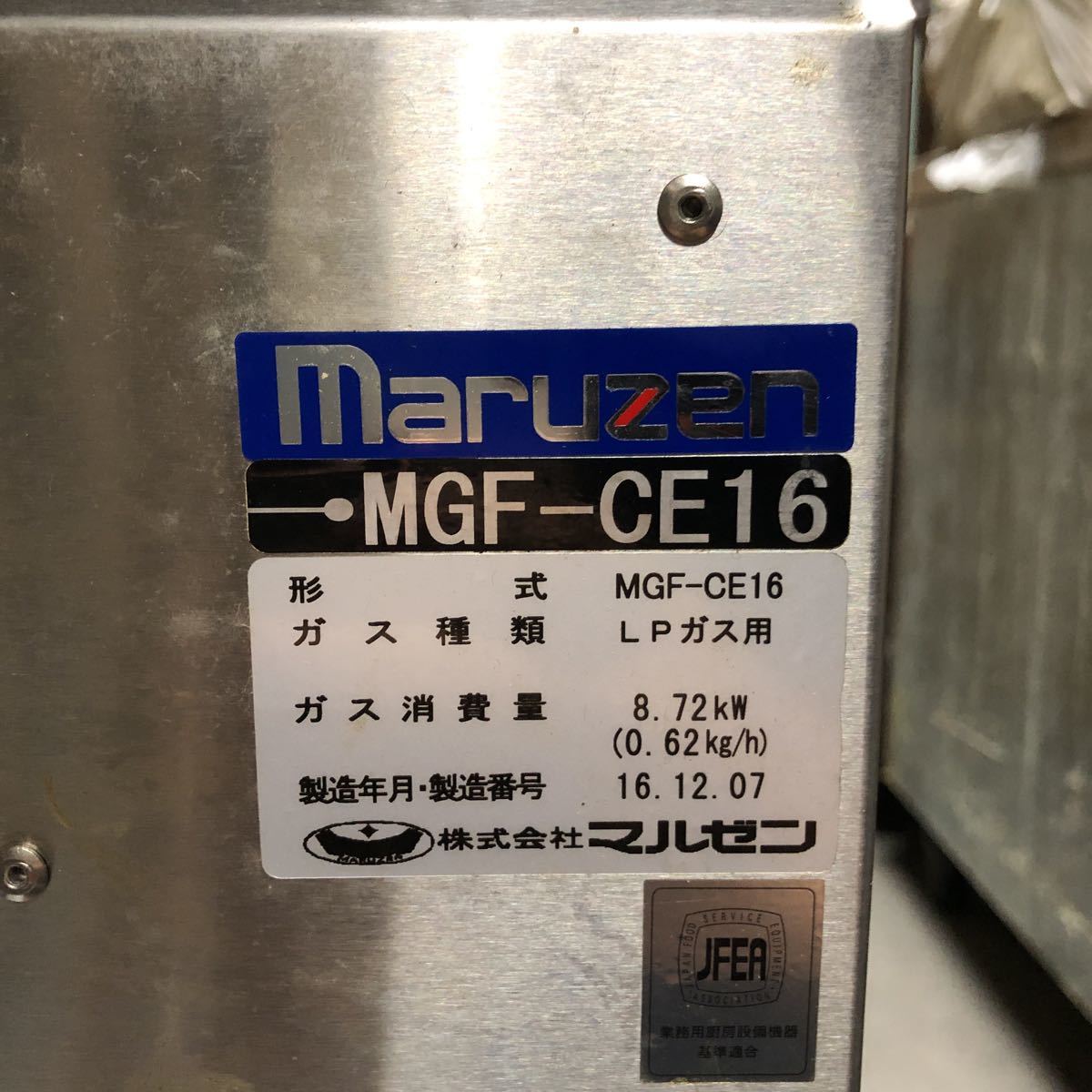 豪奢な 業務用厨房 機器用品INBISガスフライヤー マルゼン MGF-CE16-CO