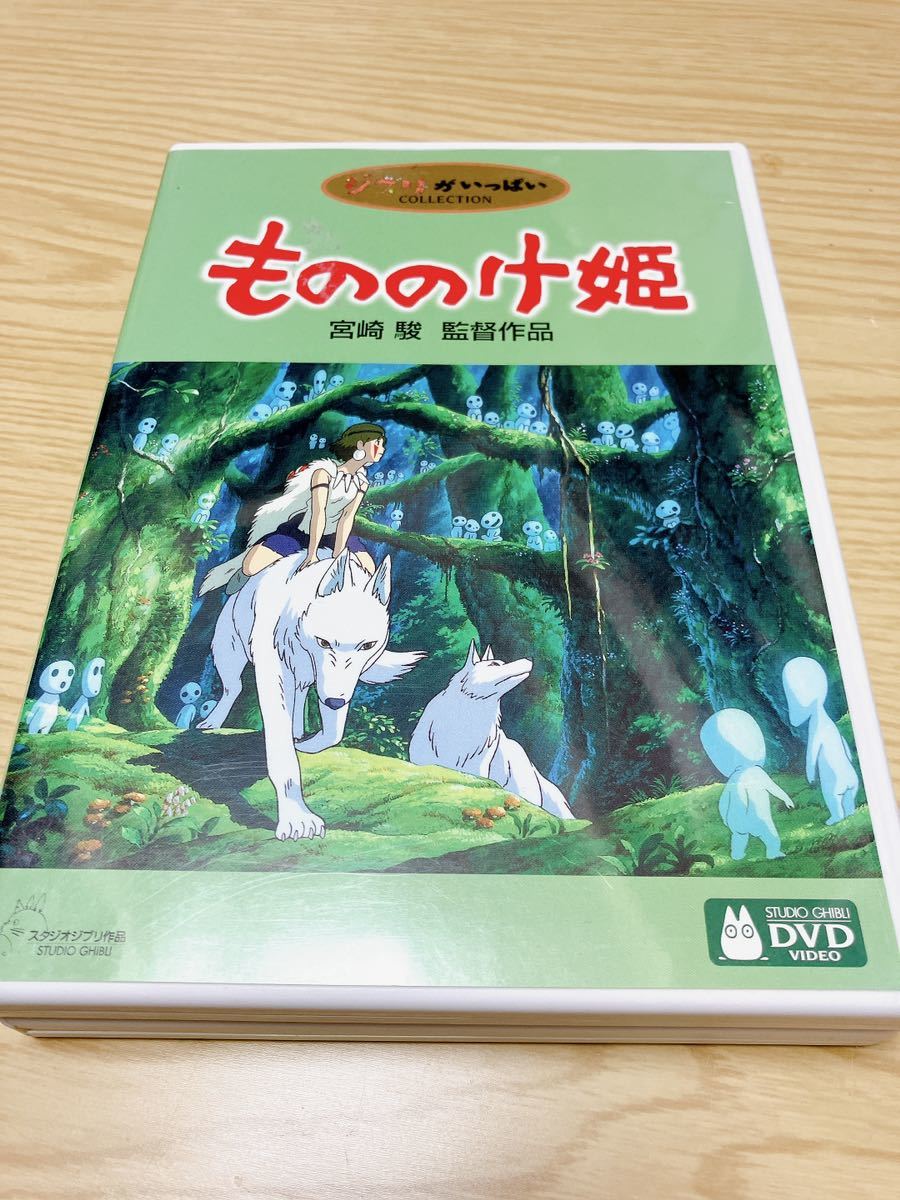 もののけ姫 DVD 8ヶ国語収録版 - DVD/ブルーレイ
