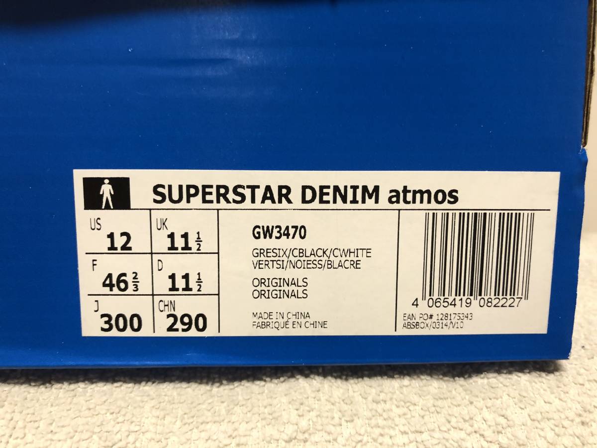 新品 adidas superstar denim ATMOS 30cm 2021年製 アディダス boost ブースト 12 30 スーパースター アトモス 