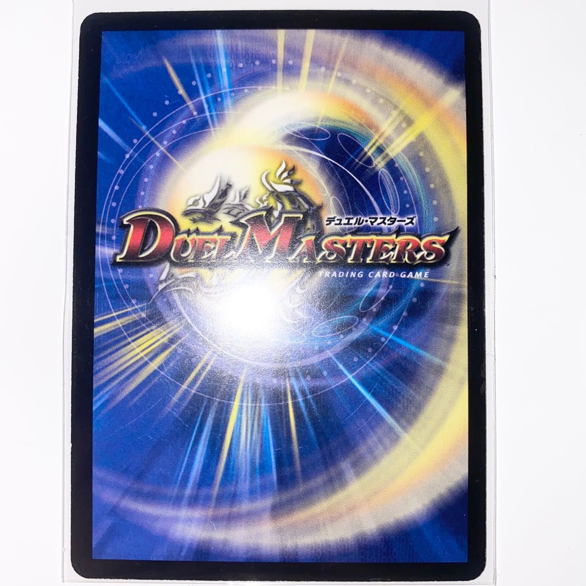 デュエルマスターズ ボルバルザーク紫電ドラゴン シークレット