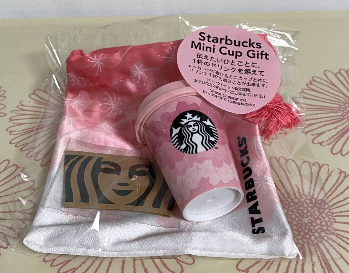 年中無休 未使用訳あり品 uniform experiment × STARBUCKS jsu.osubb.ro