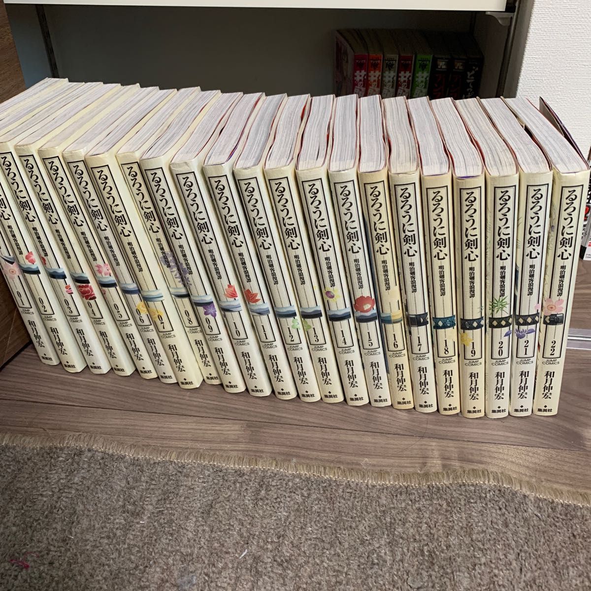 るろうに剣心 明治剣客浪漫譚 完全版 全巻(ジャンプ・コミックス) 和月伸宏/著