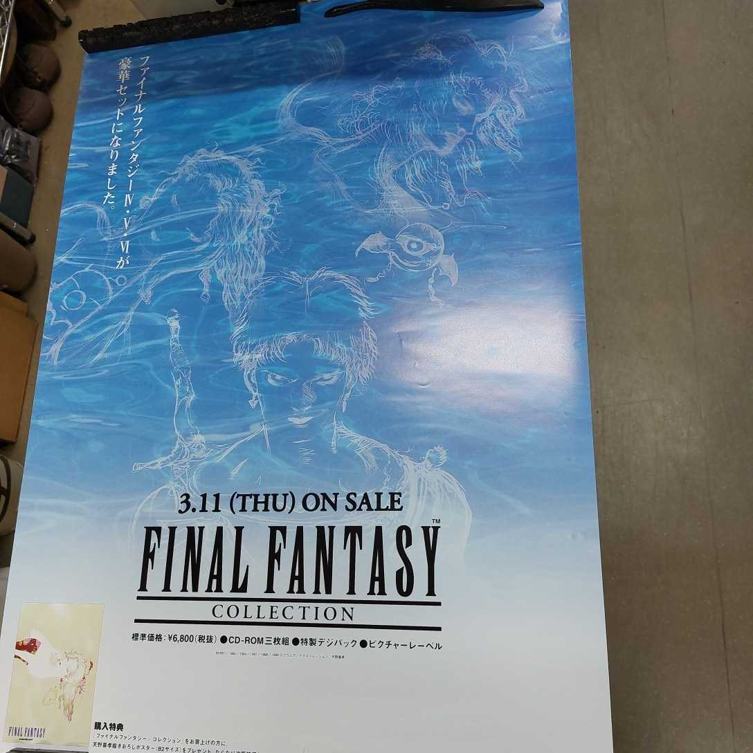 ブリヤンテス・レッド ファイナルファンタジー ポスター7枚セット - その他