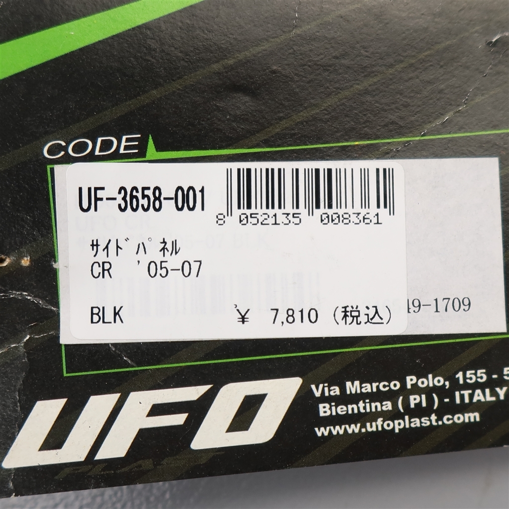 ◇展示品 CR125/250 '05-'07 UFO サイドパネル/カバー ブラック 検/カウル/外装 (UF-3658-001)_画像3