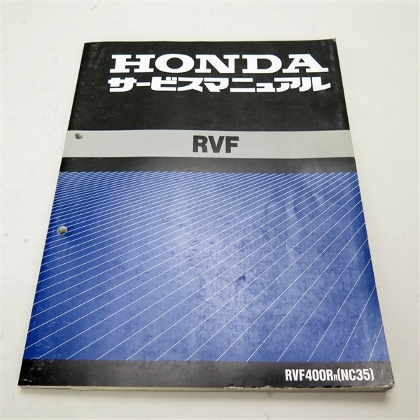 *RVF400/NC35 service manual service book (H1226Ni00)