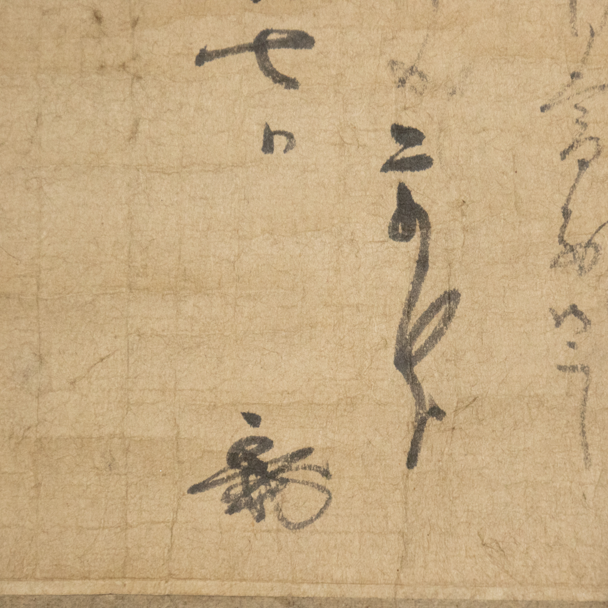 古文書】 岡山藩主 池田光政 書状 新太郎とあり 江戸期の大名-
